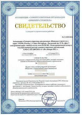 Свидетельство о допуске к строительным работам Кудымкар СРО в строительстве